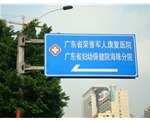 大型F桿雙面交通標牌